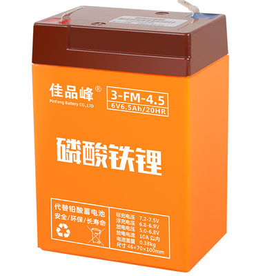 磷酸铁锂6V6.5Ah替换铅酸电池6V4Ah/6V4.5Ah/6V5Ah