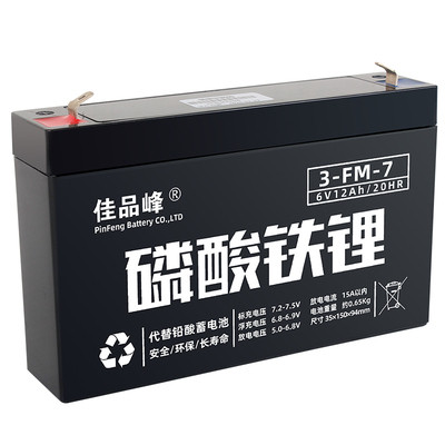 磷酸铁锂6V12AH代替铅酸电池6V7AH/6V8AH