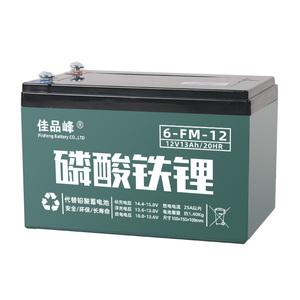 磷酸铁锂电池12V13AH代替铅酸电池12V12AH