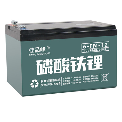 磷酸铁锂电池12V18AH代替铅酸电池12V12AH/12V14AH